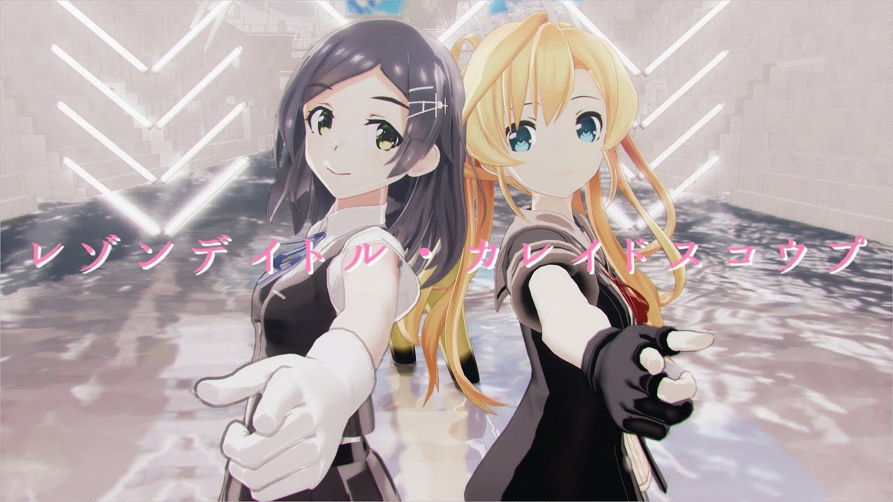 【sdPBR450】「レゾンデイトル・カレイドスコウプ covered by 春猿火」黒潮　阿武隈