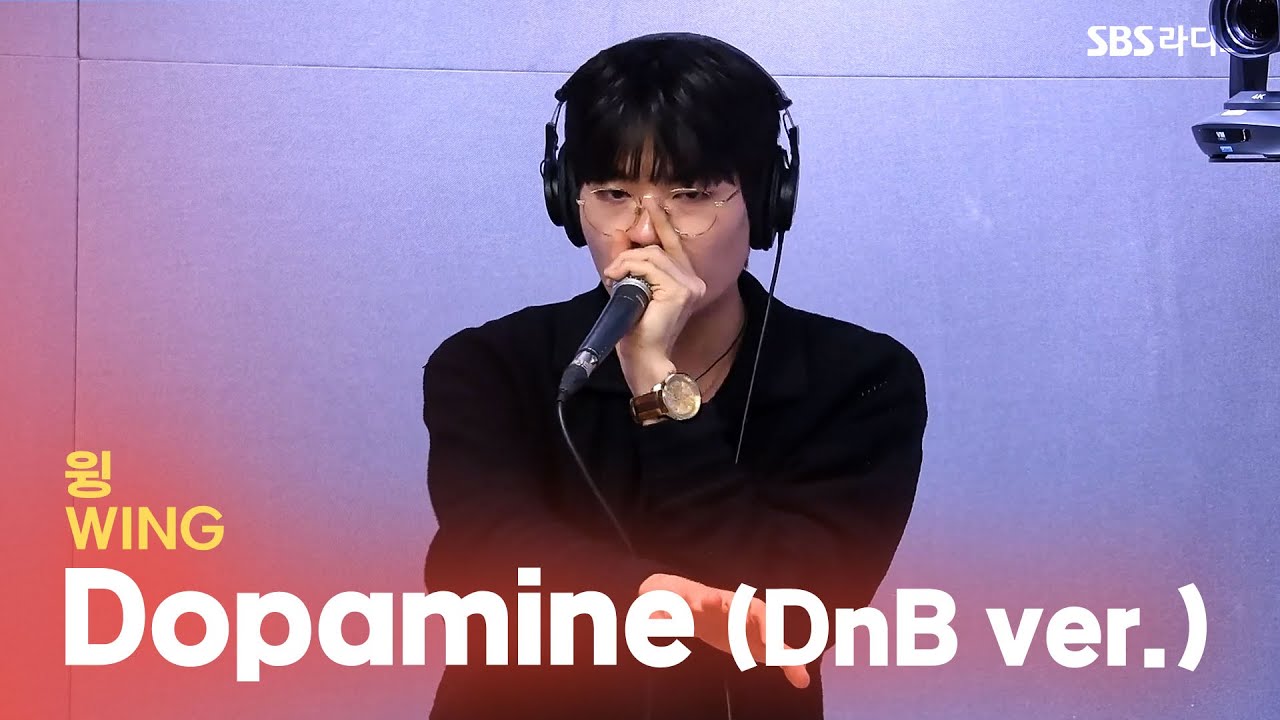 [LIVE] 윙(WING) - Dopamine (DnB ver.) | 유민상의 배고픈 라디오