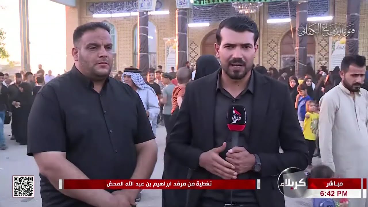 تغطية من مرقد ابراهيم بن عبد الله المحض - بمناسبة استشهاده - عليه السلام