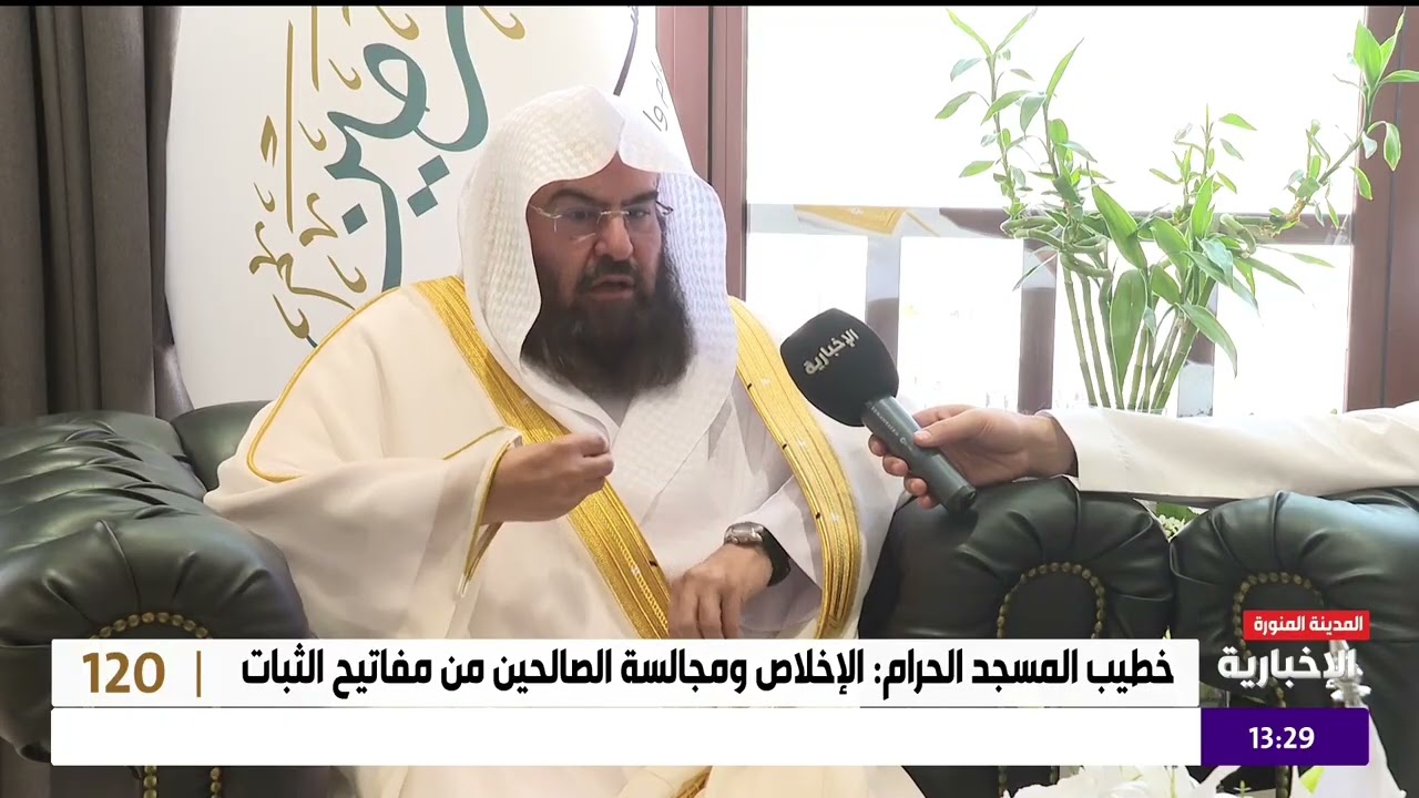 الحلقة السادسة من برنامج قبس من خطبة الحرمين مع الشيخ عبدالرحمن السديس 25 ربيع الآخر 1447هـ