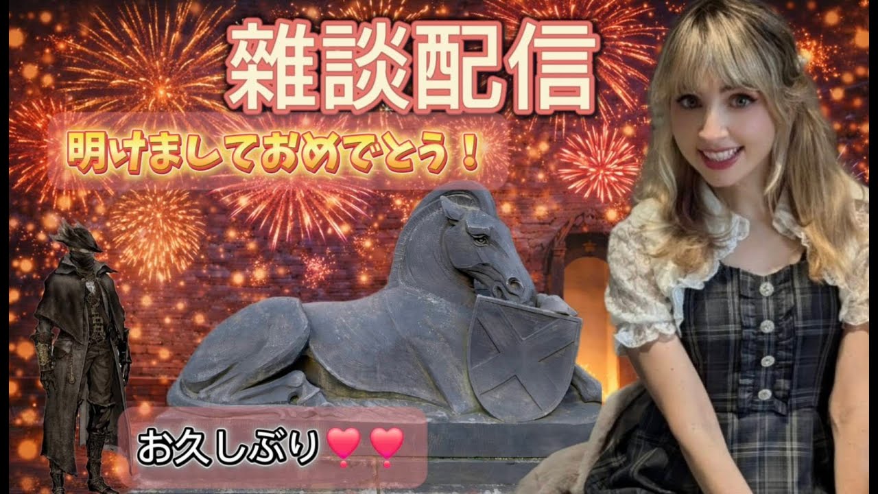 【雑談配信】日本語＆英語 Chatty Stream｜日本語忘れたかも…？🥺｜スコットランドどうだった？今年の目標は？