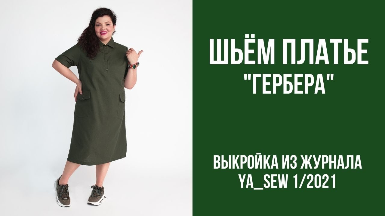 11/16. Платье 