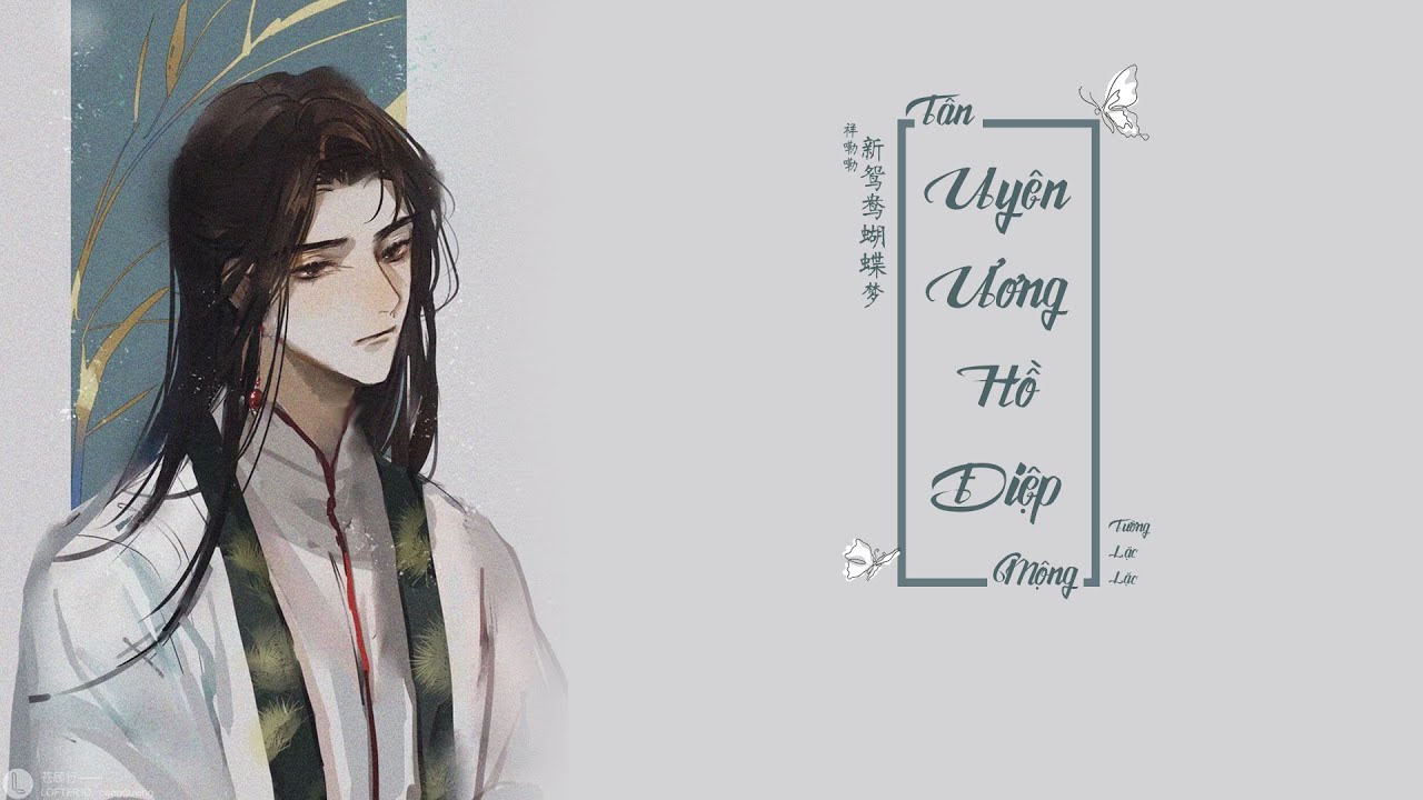 【Vietsub + Full ver】Tân Uyên Ương Hồ Điệp Mộng/新鸳鸯蝴蝶梦 - Tường Lặc Lặc/祥嘞嘞 cover