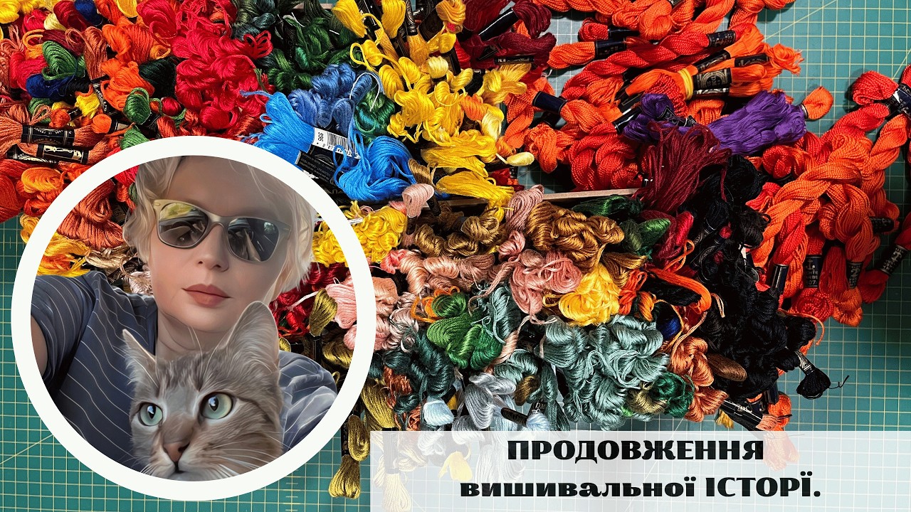 Продовження вишивальної історії.