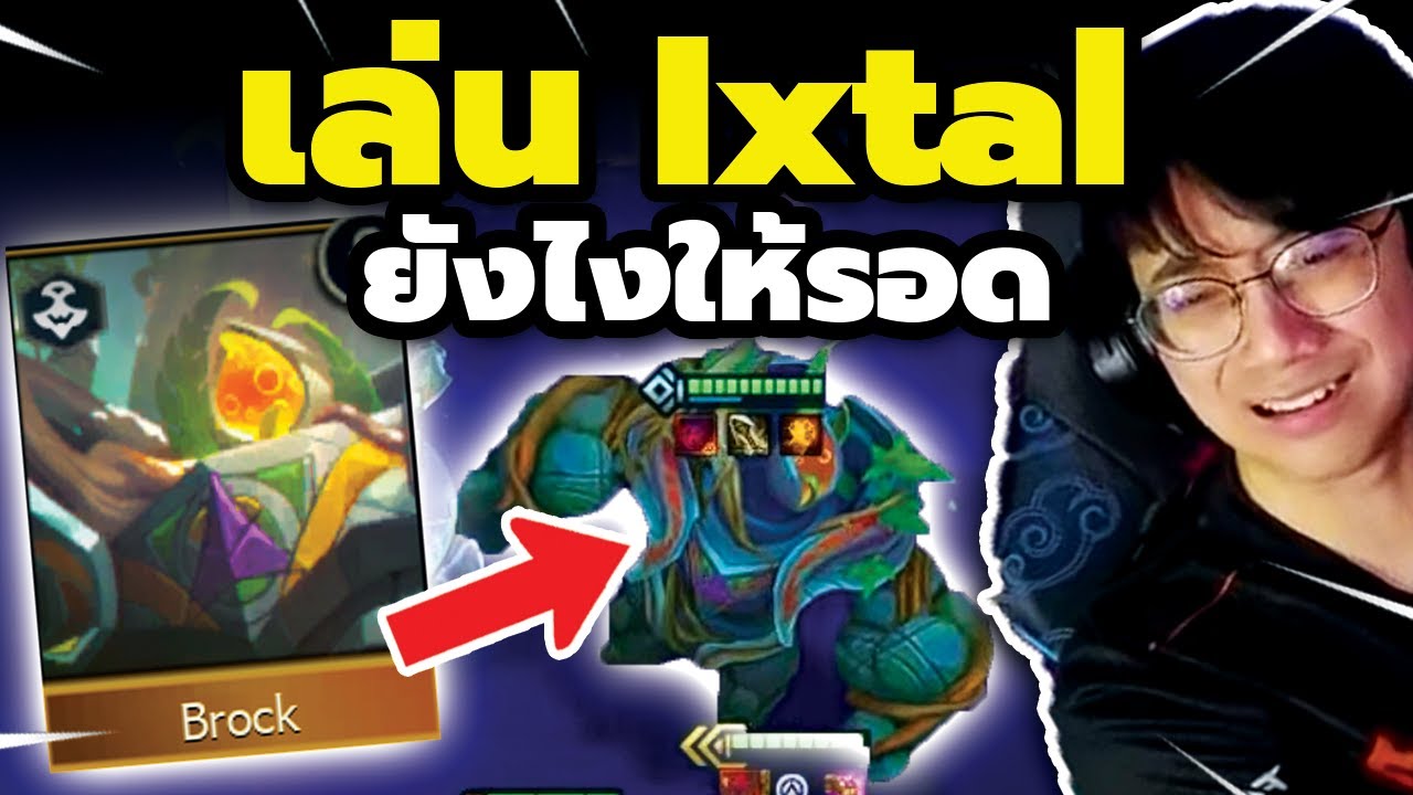 สูตรลับเล่น Ixtal ให้ไม่แพ้อีกต่อไปใน Golden Spatula