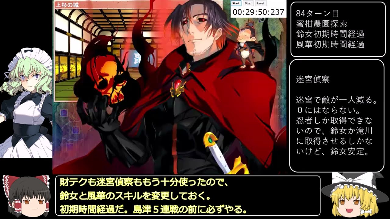【RTA】戦国ランス　1周目　53:12 (2/3)