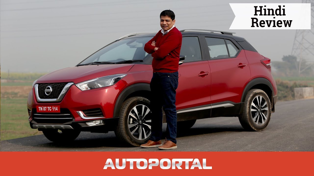 2019 Nissan Kicks Hindi Review - Autoportal
