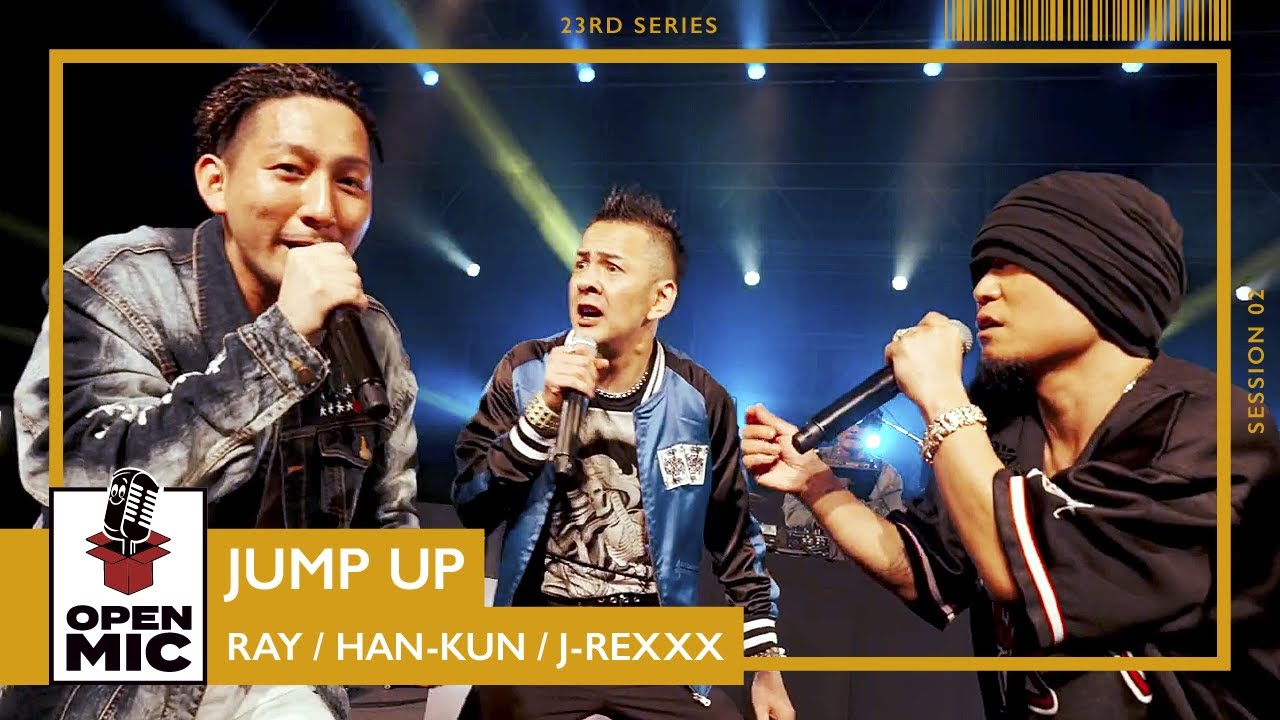 JUMP UP / RAY × HAN-KUN × J-REXXX アップリフトSUMMERセッション【⼼と⽿に届ける新レゲエシリーズ②/5】