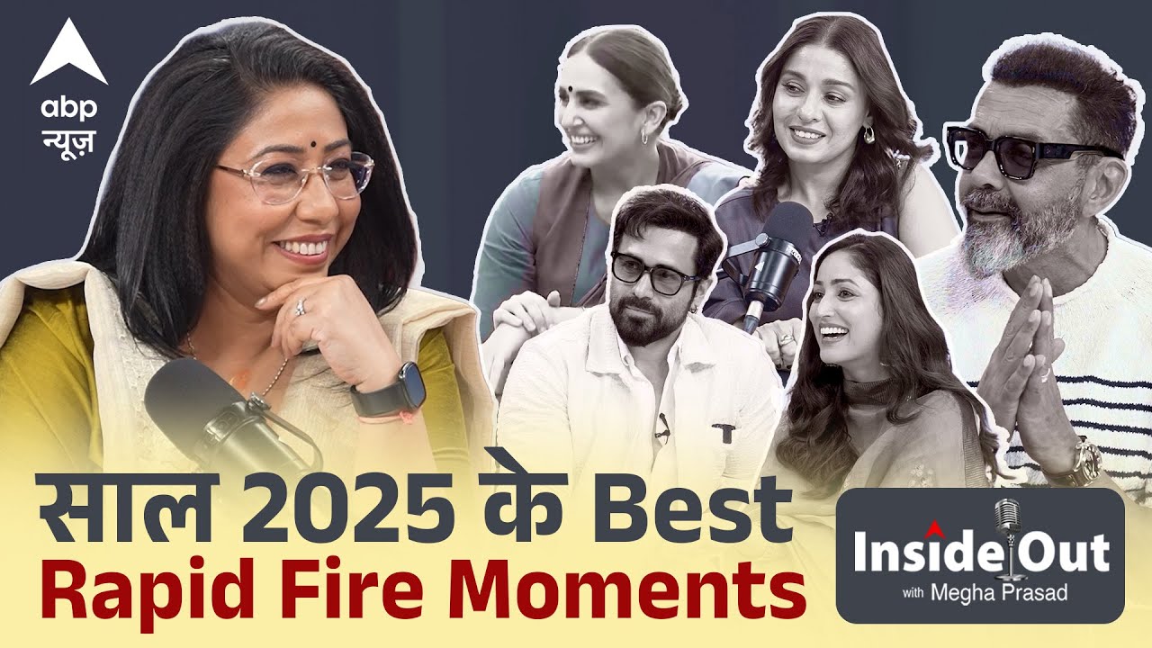 Entertainment Year-Ender 2025 | Inside Out with Megha Prasad के साल 2025 के Best Moments