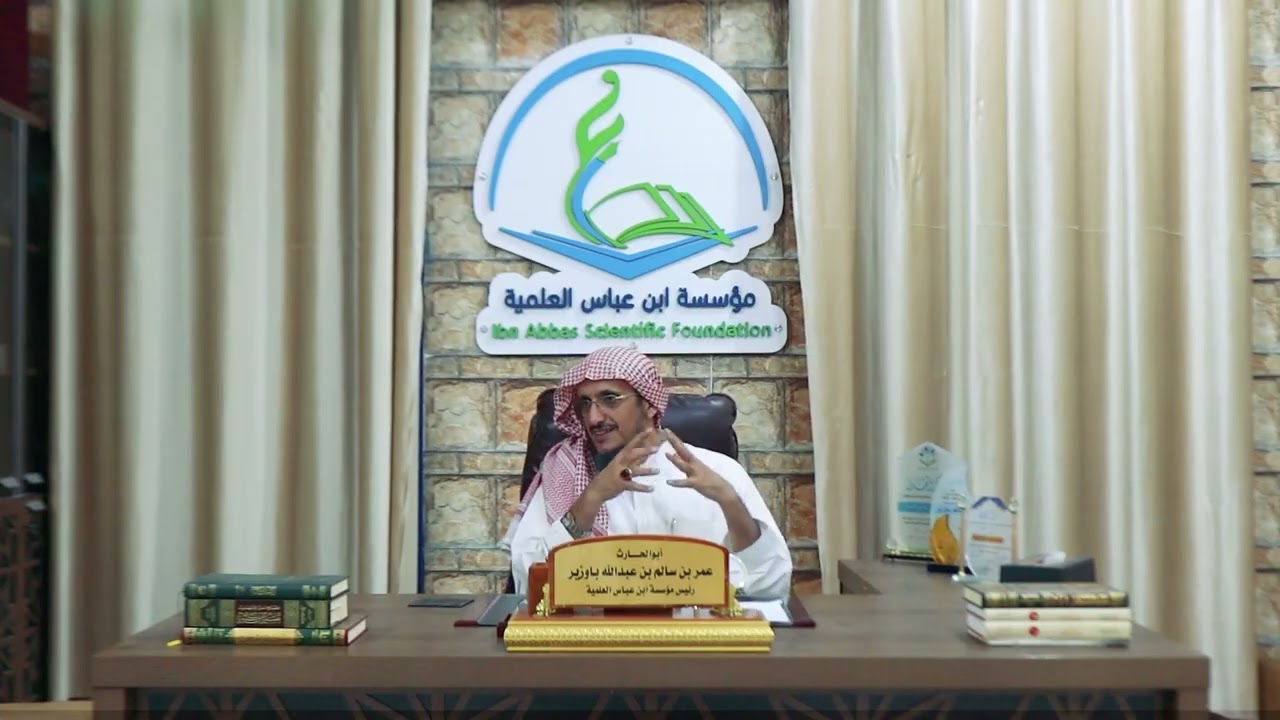 شرح العقيدة الواسطية ( 12 ) لفضيلة الشيخ أبي الحارث عمر بن سالم باوزير