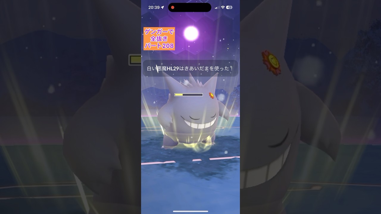 極CP2500以下【208ソーナンスアルロ】正真正銘ゲンガーのみでロケット団リーダーを全抜きする！はねるソーナンスねんりきヤドランハッサム【ポケモンGO】