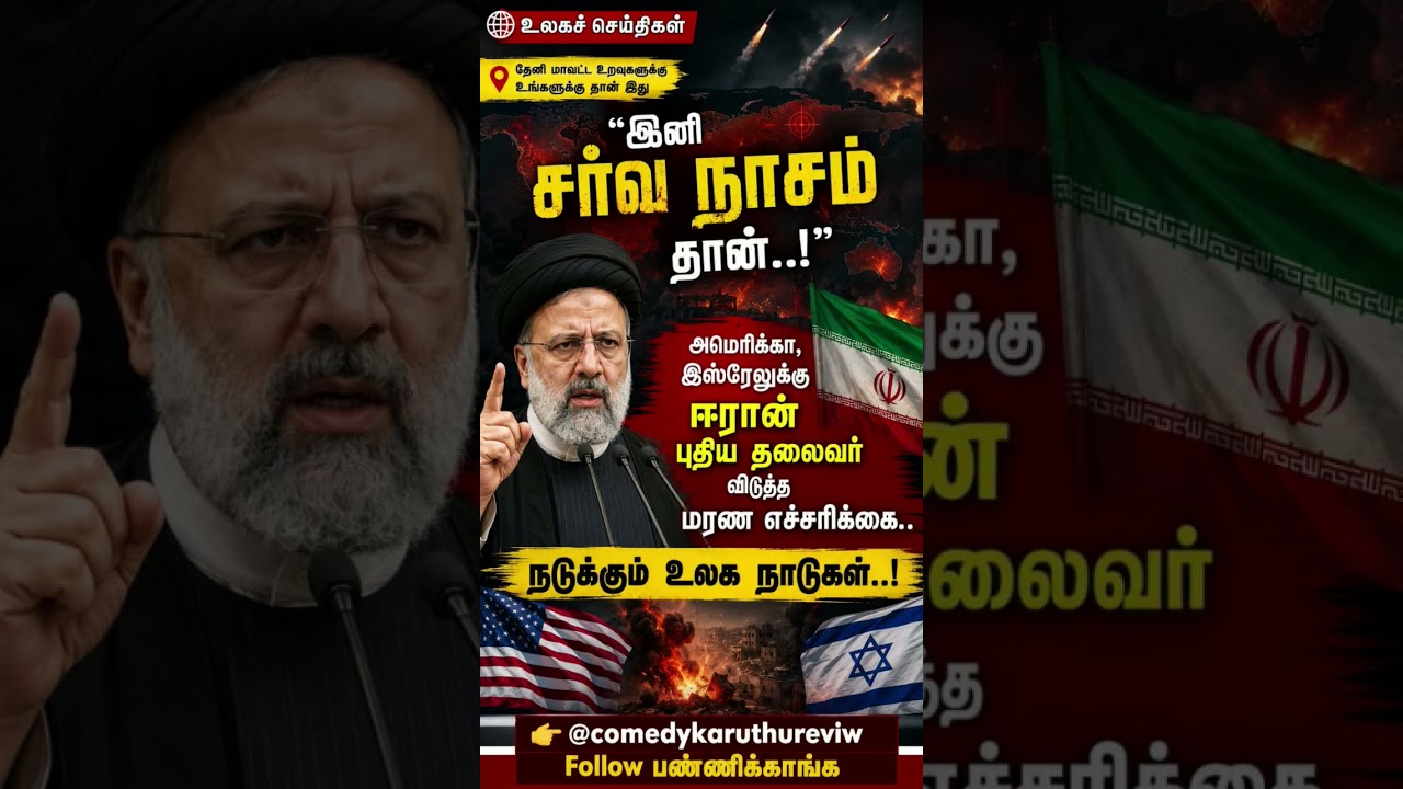 Global Tensions Escalate! Iran Issues Chilling Warning to the US & Israel &ndash; Is the World Heading.