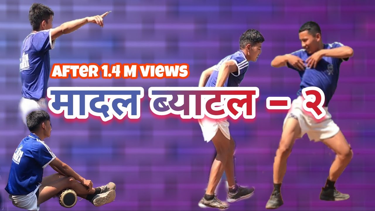 मादल ब्याटल - २ | @nehaangsir