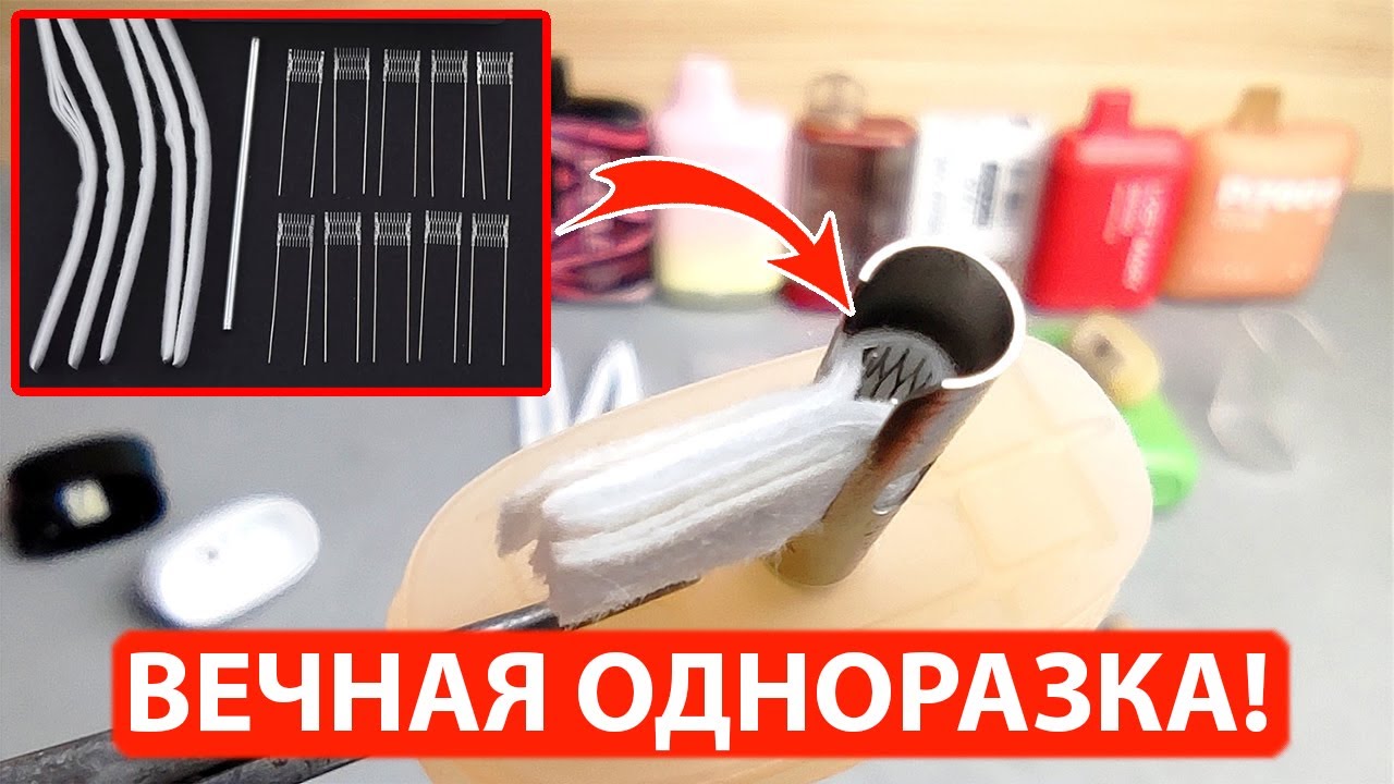 КАК ЗАМЕНИТЬ / ОТРЕМОНТИРОВАТЬ ИСПАРИТЕЛЬ в одноразке ELFBAR, GEEKBAR, LOST MARY, VAAL, HQD? ГАРЬ