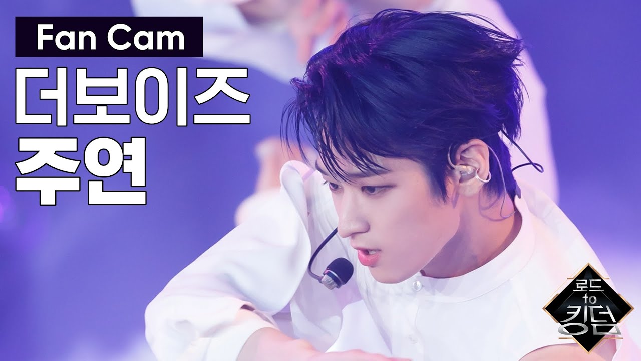 Road to Kingdom [직캠] 더보이즈 주연 - ♬ 도원경 (Quasi una fantasia) @3차 경연 너의 노래 200611 EP.7