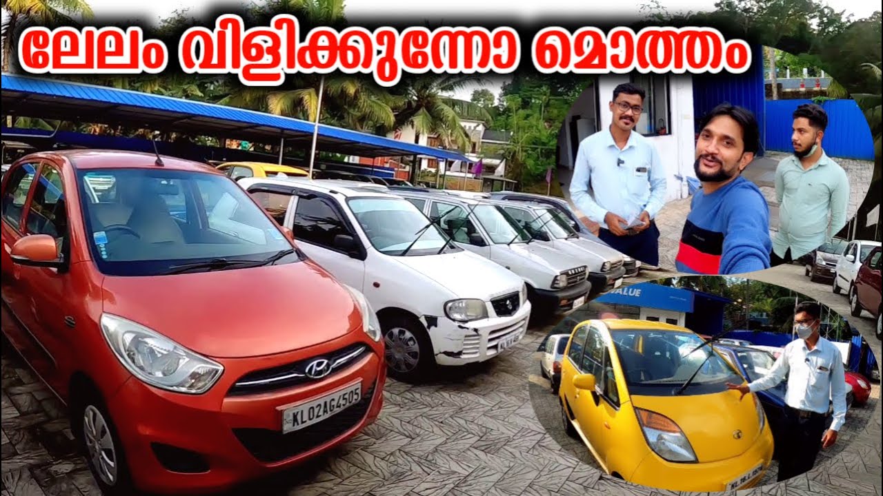 ലേലം വിളിക്കുന്നോ മൊത്തം | സാദാരണക്കാരുടെ കാറുകള്‍ | Maruti true value kottarakkara Part 2