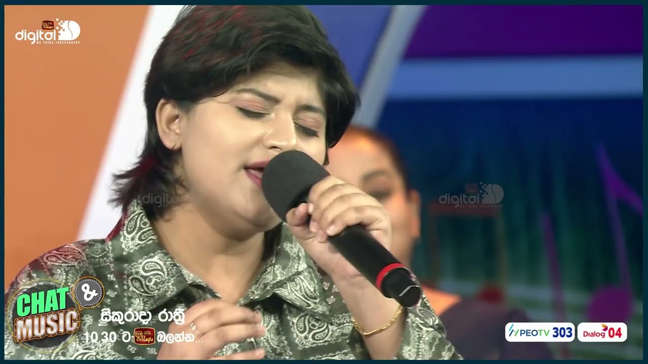 රජ මැදුරක ඉපදී හිටියා නම් නුඹත් රජෙකි පුතුනේ... එරන්දි හේෂානි  Chat & Music | ITN