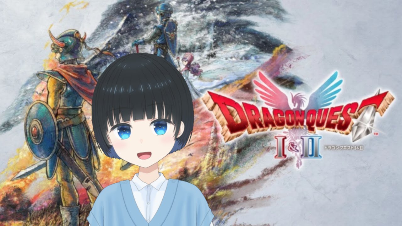 #15【ドラクエ1＆2/初見】ドラクエ2リメイクを初見最高難易度でプレイ！【Vtuber/蒼山こまめ】