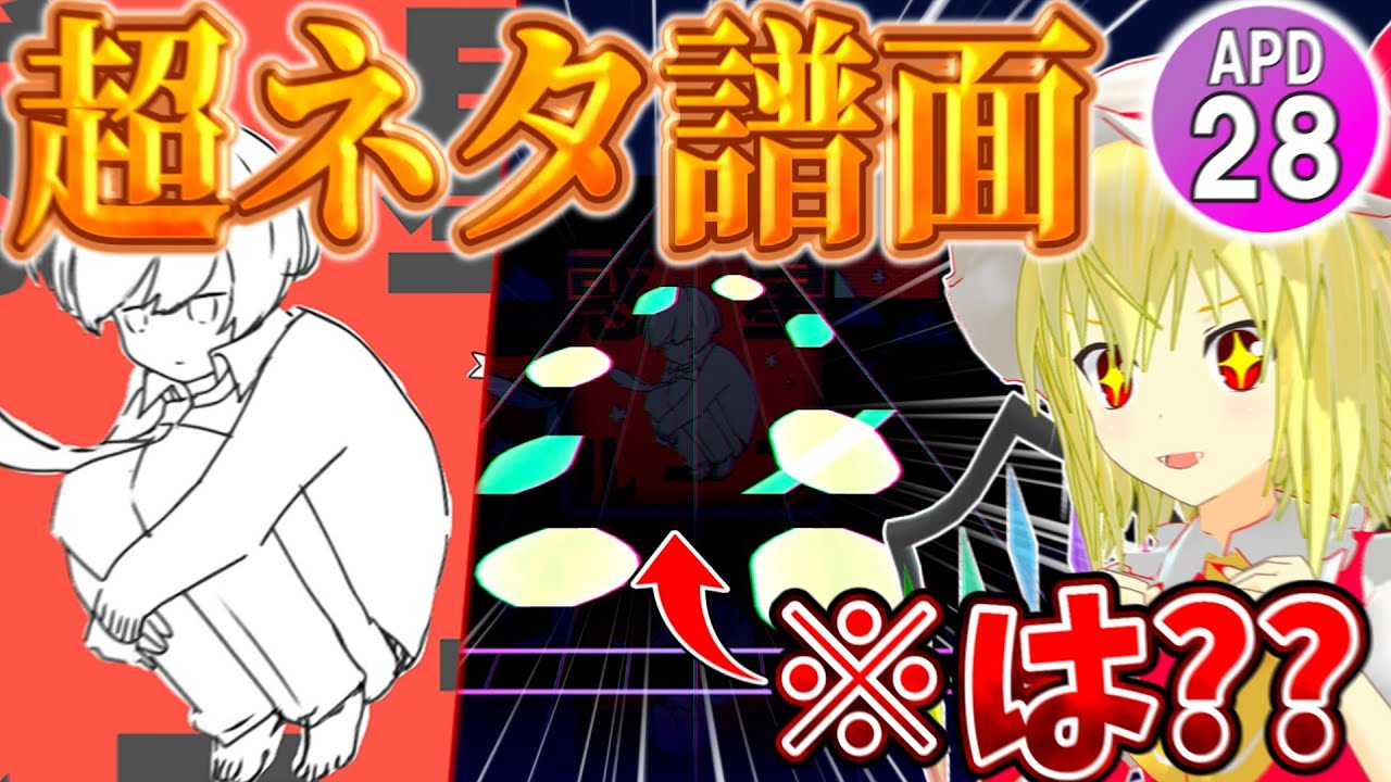 【プロセカ】「惑星ループ」を初見プレイ！原曲再現のループ譜面＆ネタ譜面で完成度が超高い神譜面！！【ゆっくり実況】