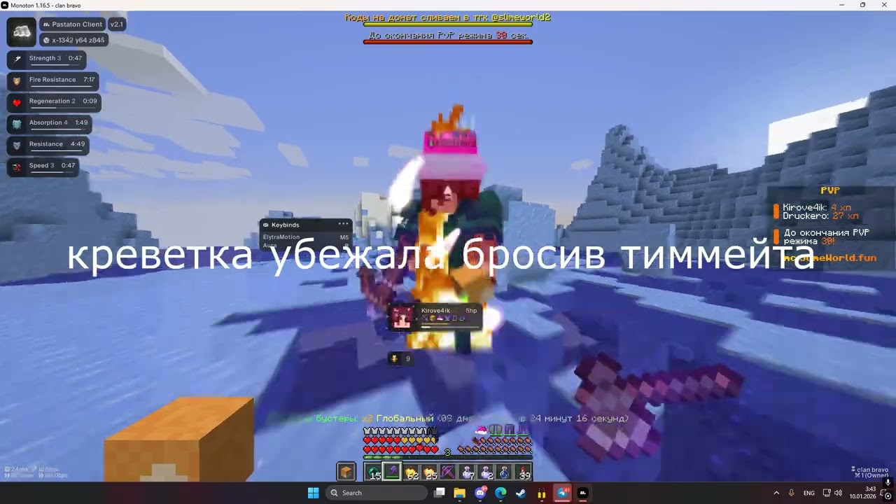 🤡ПРОПЕНИЛ ШКОЛЬНИКОВ НА SLIMEWORLD С ЛУЧШИМ ЧИТОМ MONOTON 🤯КЛАНЫ НЕ СМОГЛИ ВЫДЕРЖАТЬ ТАКОГО НАПОРА🤯