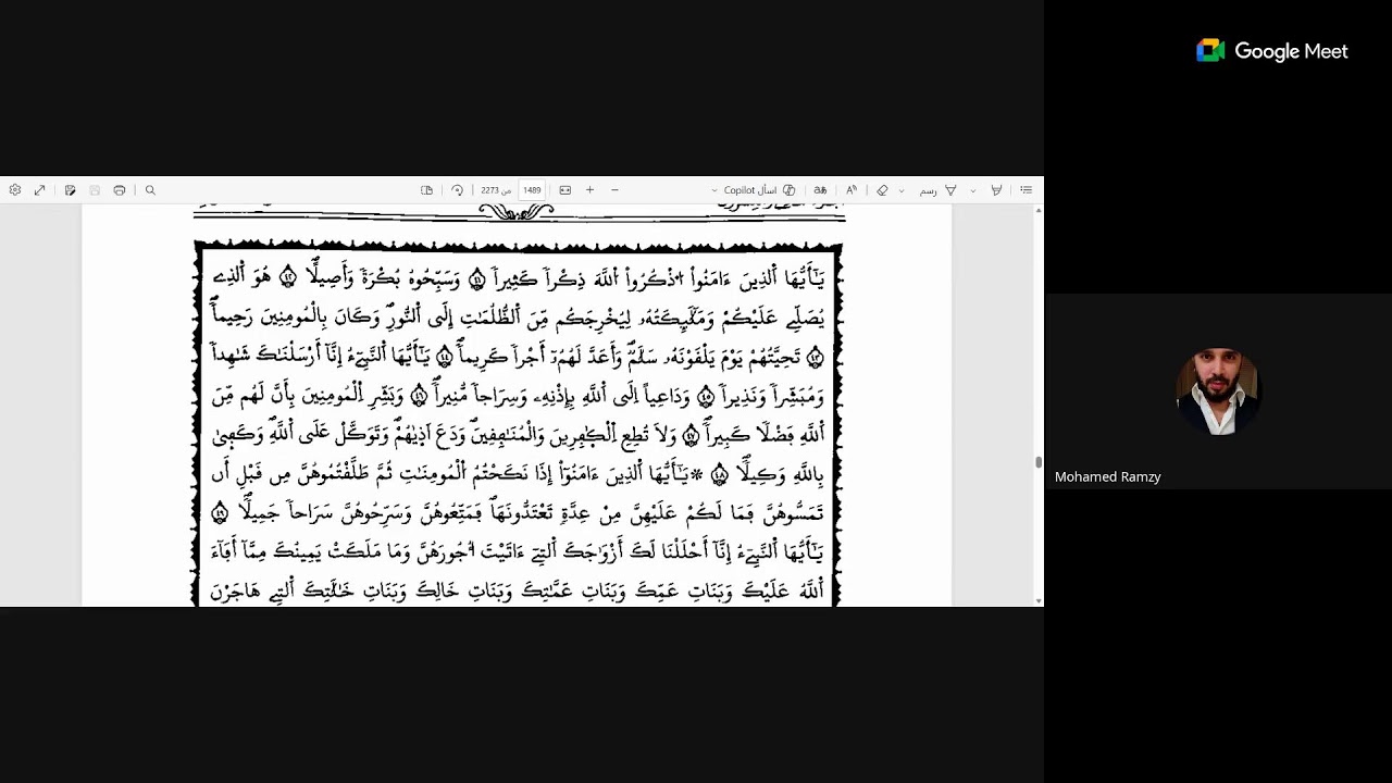 81 التسهيل في علو التنزيل تعليق الشيخ عبد السلام المجيدي
