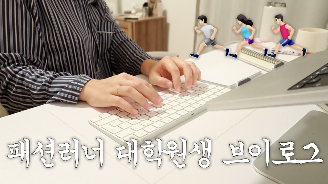 독일에서 11번째 개강...🍁 working student 출근. 룰루레몬 헤어밴드, 러닝벨트 언박싱. 마라톤 준비..