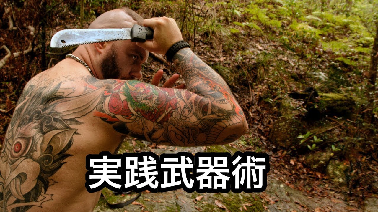 一番効果的な武器奪い方！伝統武術とローシラットの違い！