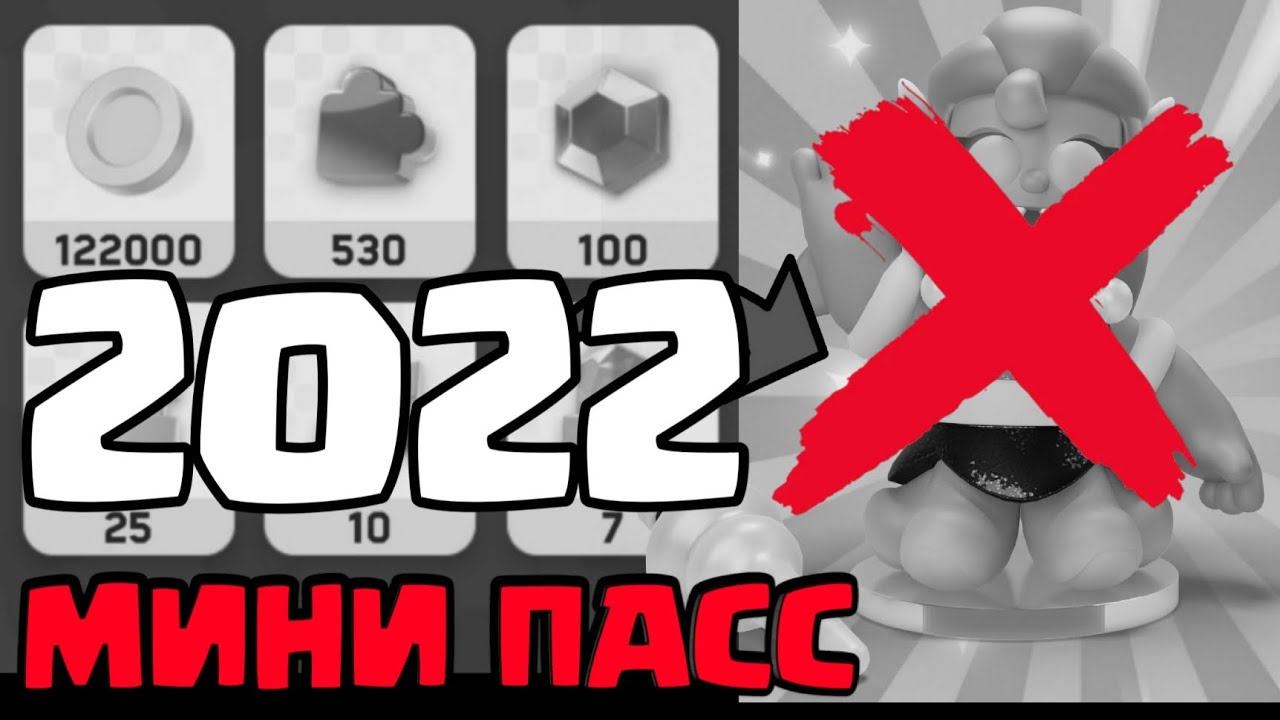 😱Зашел В Clash Mini В 2025 Году, И Открыл Мини Пасс