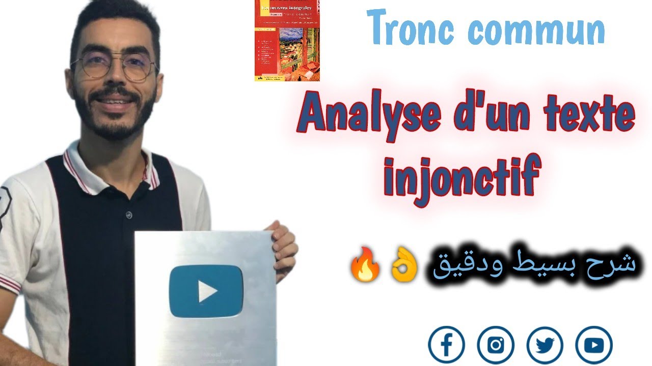 Tronc commun : Analyser un texte injonctif P:24-25 Knock أبسط ما كاين في الشرح 👌🔥