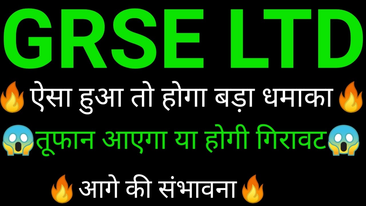 GRSE share 🔥✅ | GRSE share latest news today | GRSE share news | GRSE news