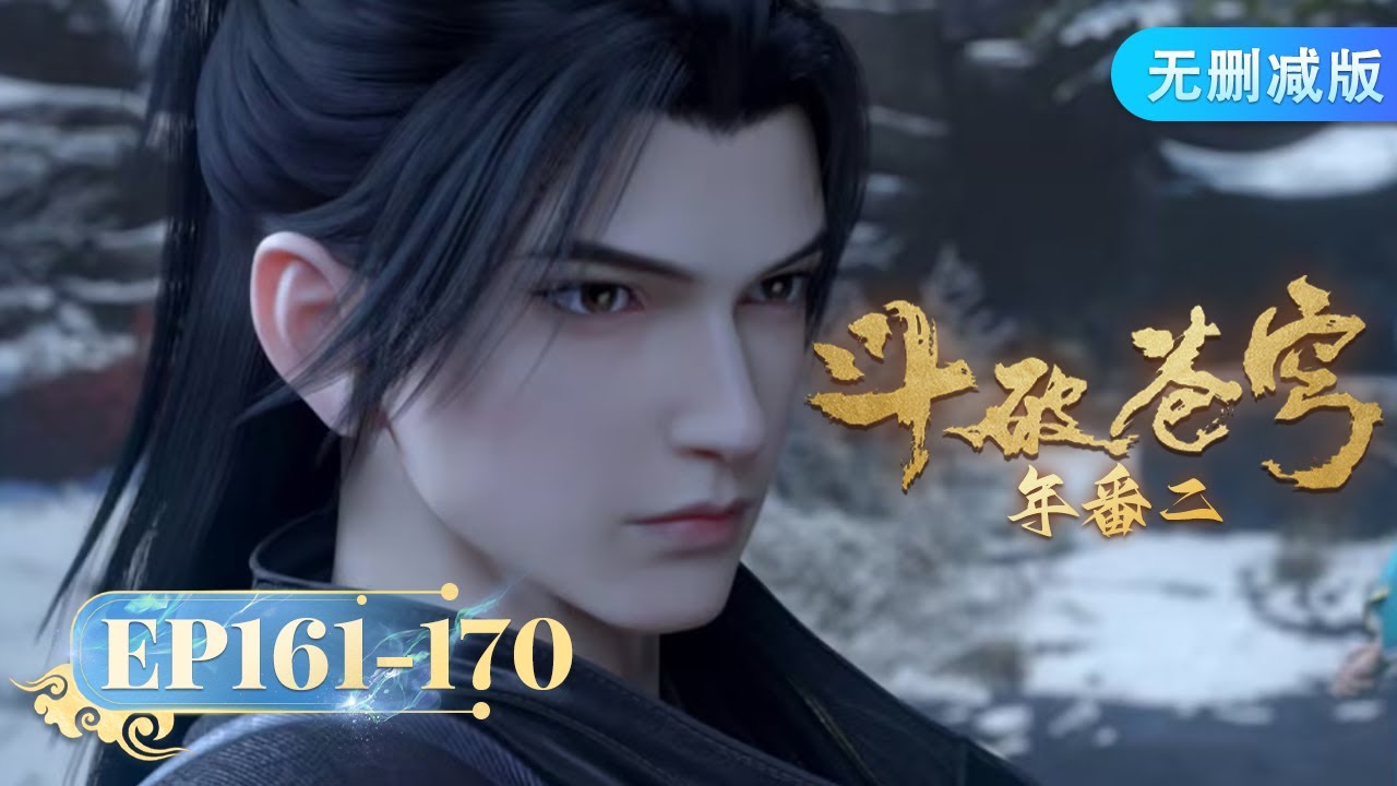 🌟INDOSUB | Versi Lengkap Battle Through the Heavens EP 161-170 | Yuewen Animation