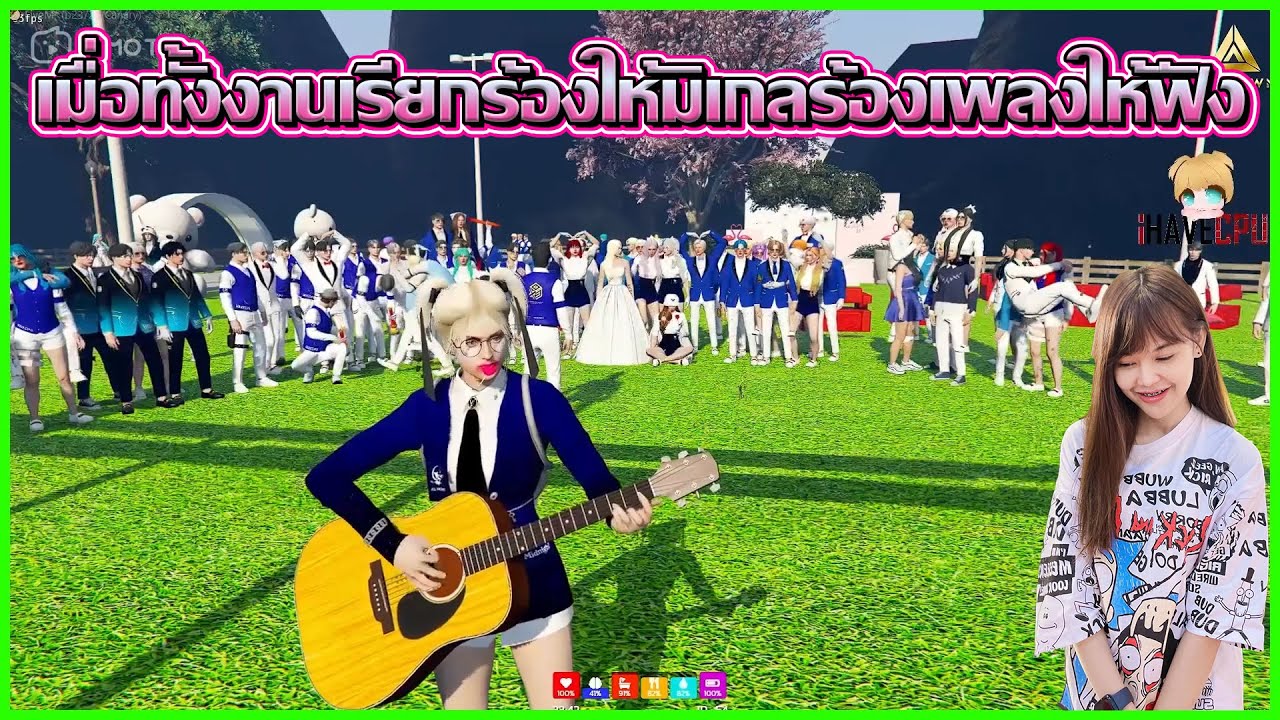 เมื่อทั้งงานเรียกร้องให้มิเกลร้องเพลงให้ฟัง🎶😊