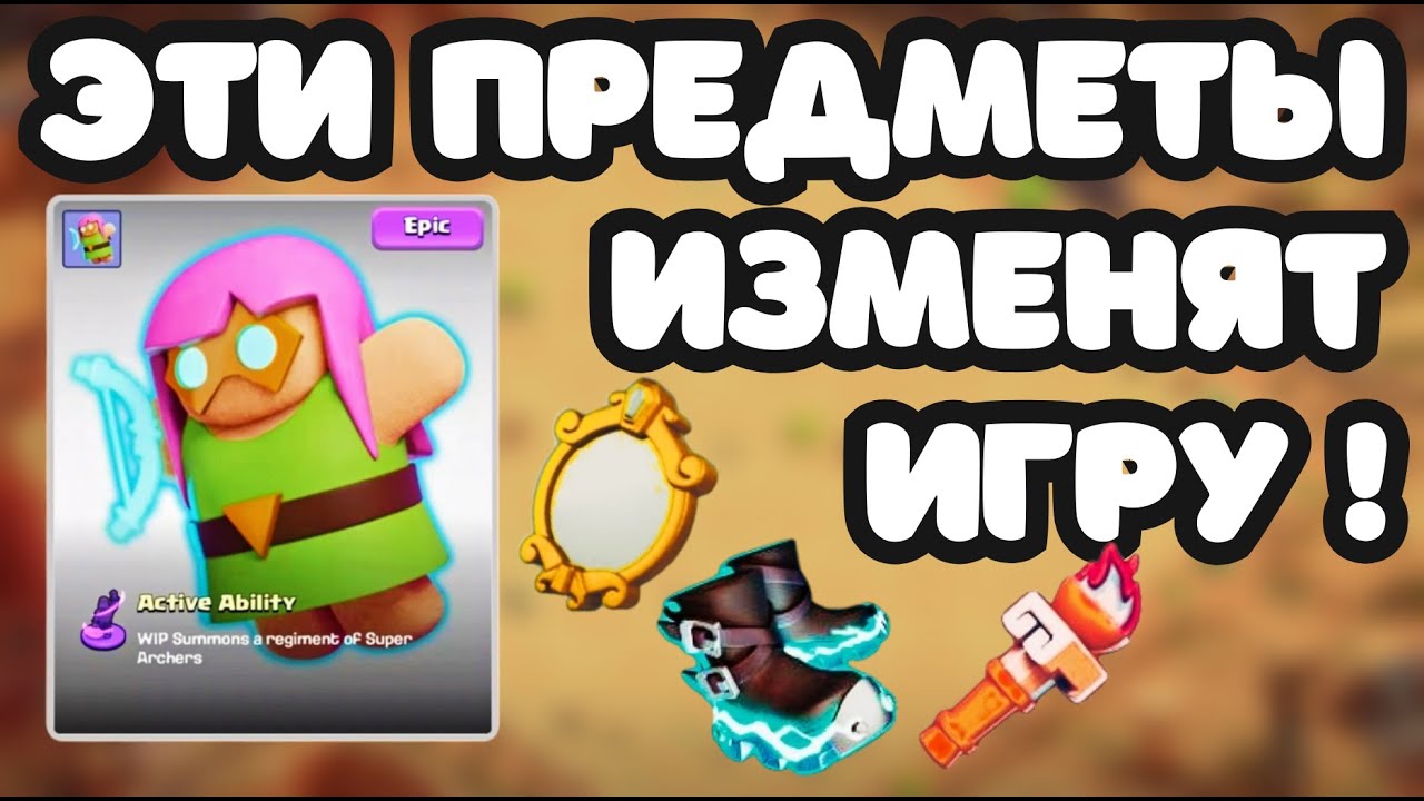 ИМБА!? ВДУМАЙСЯ В ЦИФРЫ 😲 Новое снаряжение на героев -  скоро добавят в Clash of clans клеш оф кленс