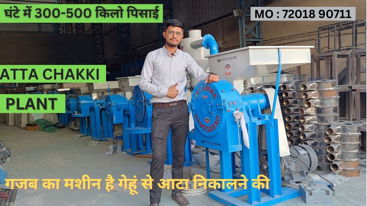 ATTA PLANT | MASALA PLANT | 300-500 KG PER HOUR | MO: 7201890711