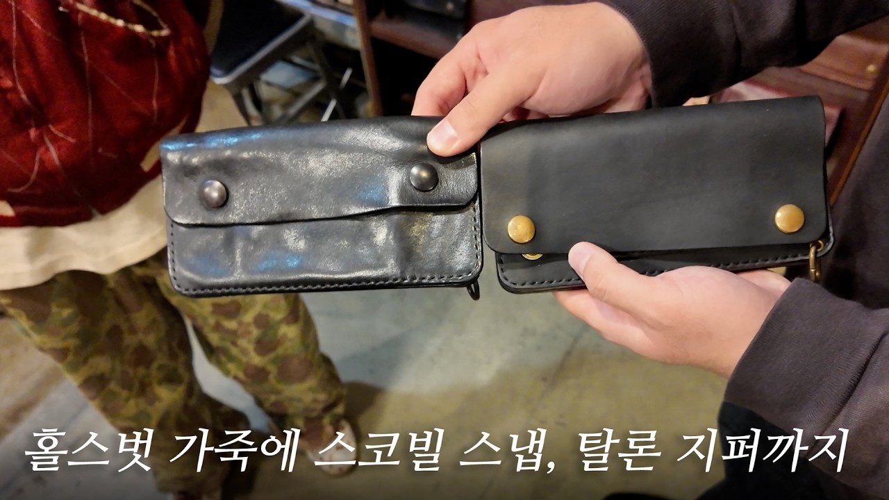 트러커 월렛에 입문하다, 아사쿠사의 Additive and Line