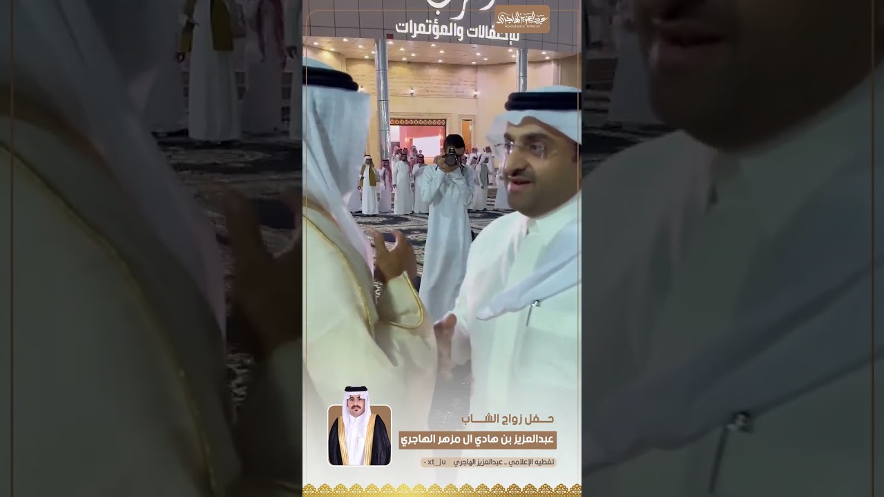 حفل زواج الشاب عبدالعزيز بن هادي ال مزهر الهاجري