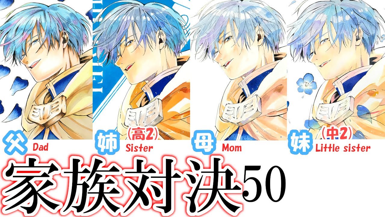 【葬送のフリーレン】家族でOhuhu模写対決50（ヒンメル）