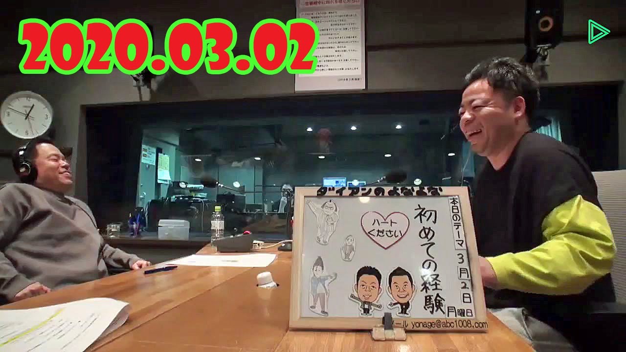 DaianTalk 20200302