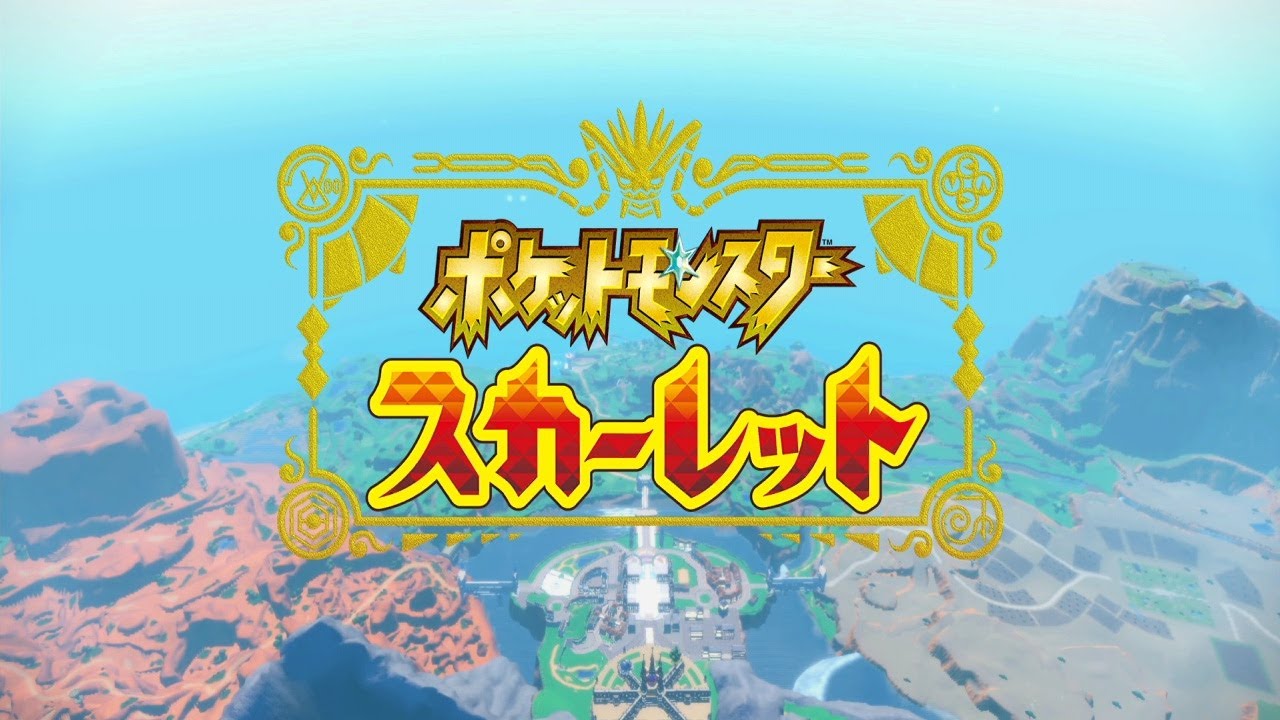 自由にポケットモンスタースカーレットを初見実況プレイ　Part1
