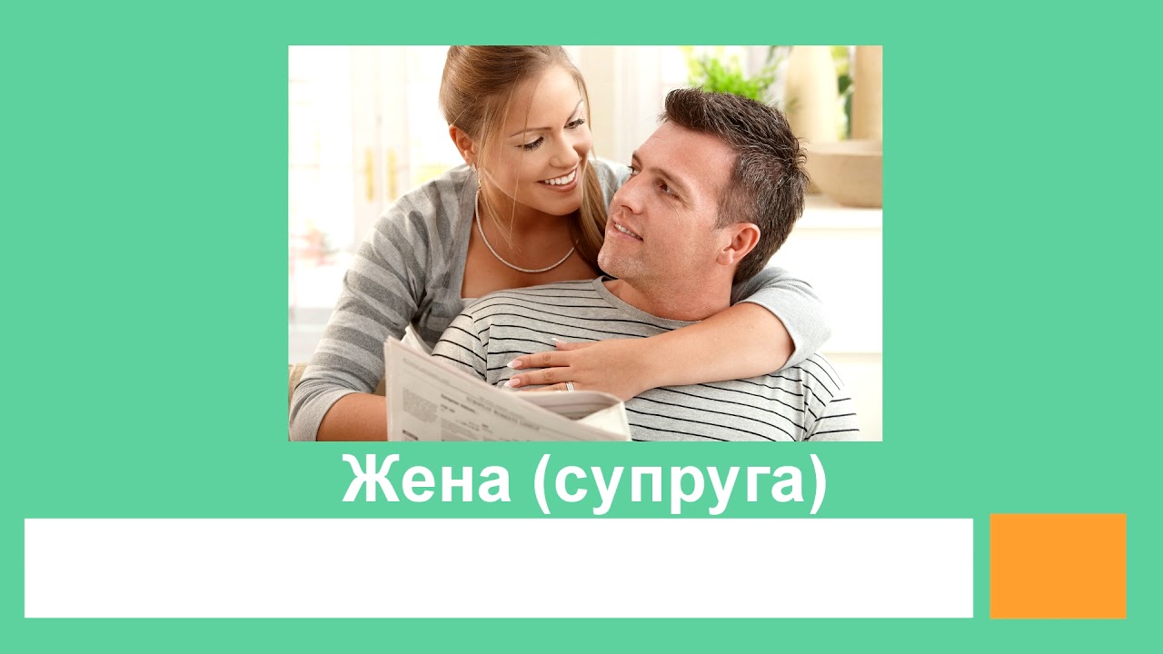 Туркменская семья на русском