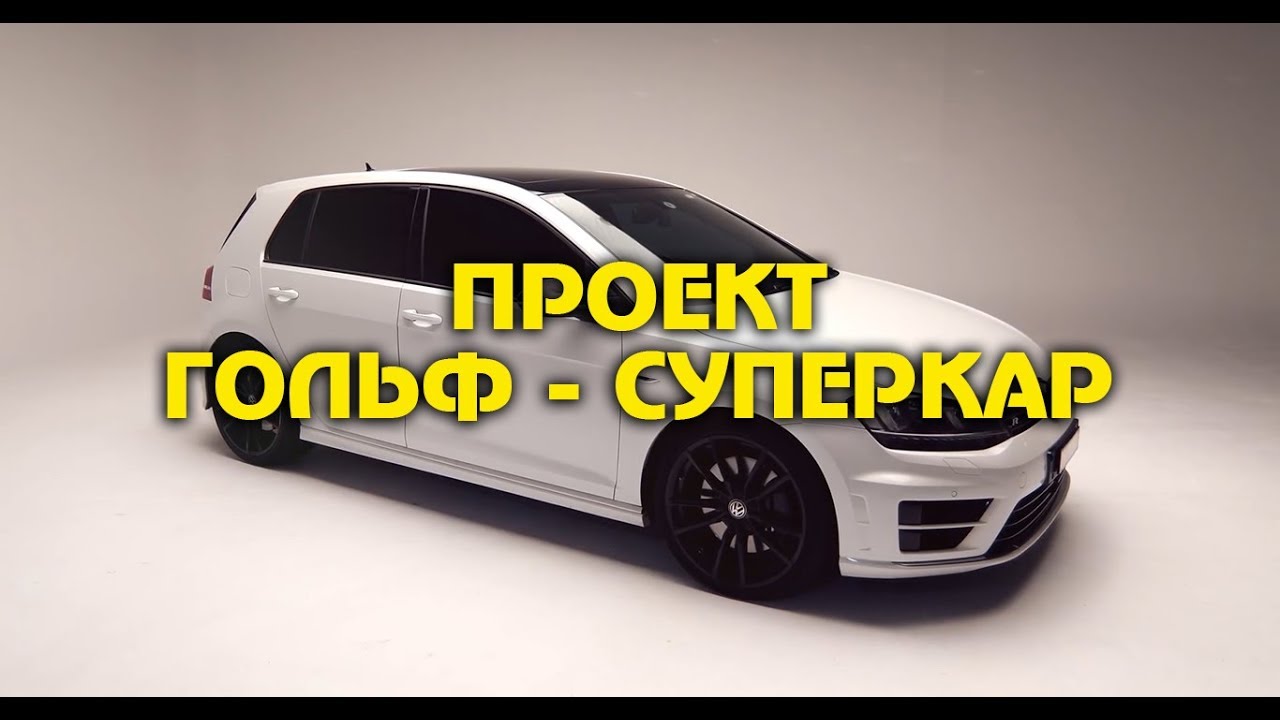 Проект 
