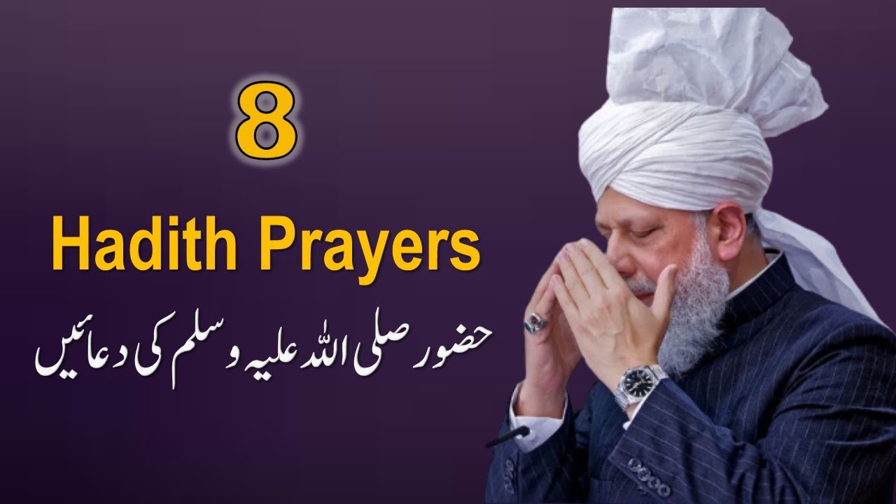 8 Prayers of the Holy Prophet (sa) | Ahmadiyya | Hazrat Mirza Masroor Ahmad Khalifatul Masih V (aba)