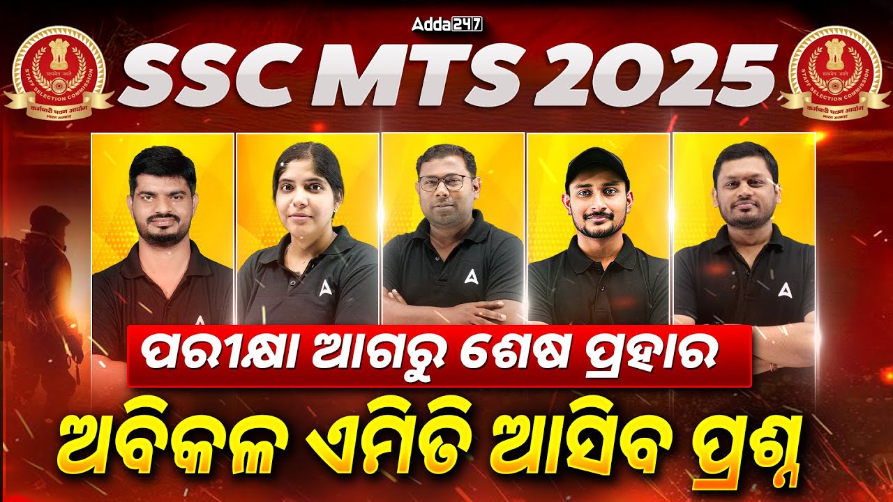 SSC MTS Marathon Class 2025 | SSC MTS Complete Preparation 2025 | SSC MTS 2025 Preparation