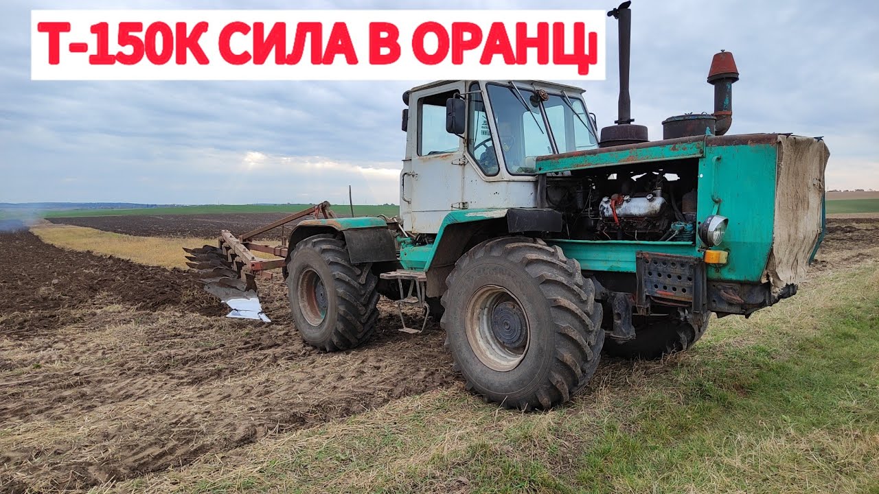 Остання ОРАНКА❌ П'ЯТЬ ДОРІГ ПО ПОЛІ😳Люди совісті не мають❗Т-150 аж піщить