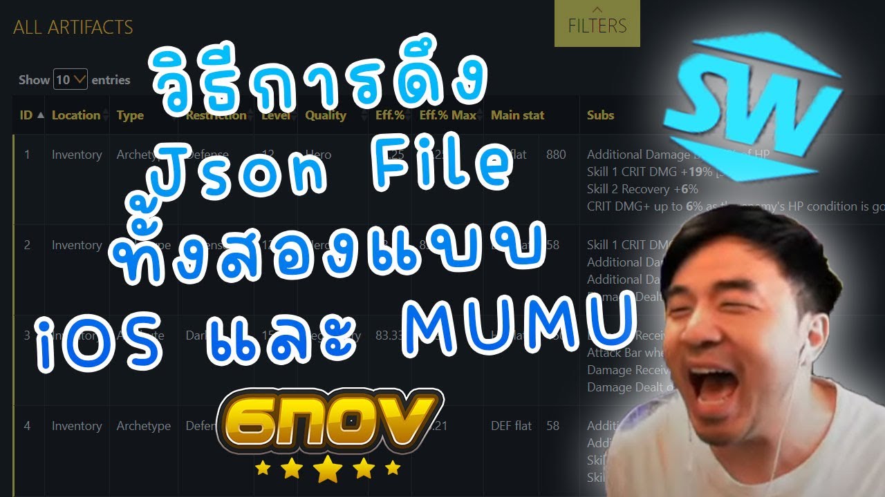 วิธีการดึง Json File ทั้ง 2 แบบ จ้าาา