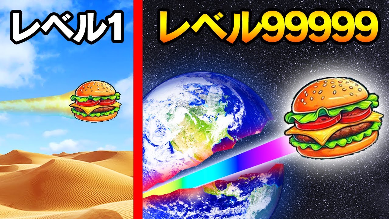 とにかく最強のハンバーガーを作った結果...