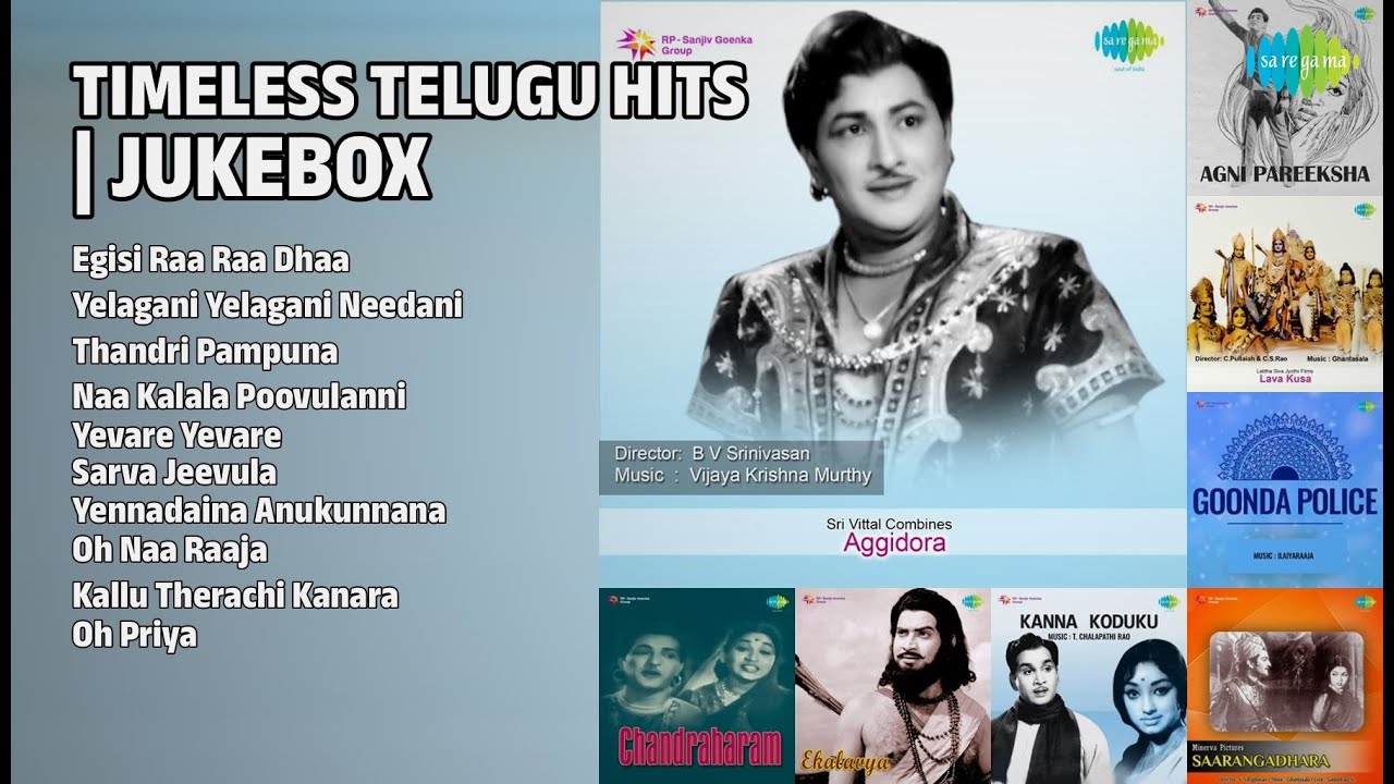 తెలుగు పాటల జ్యూక్‌బాక్స్ | P. Susheela Songs | Egisi Raa Raa Dhaa | Yelagani Yelagani Needani