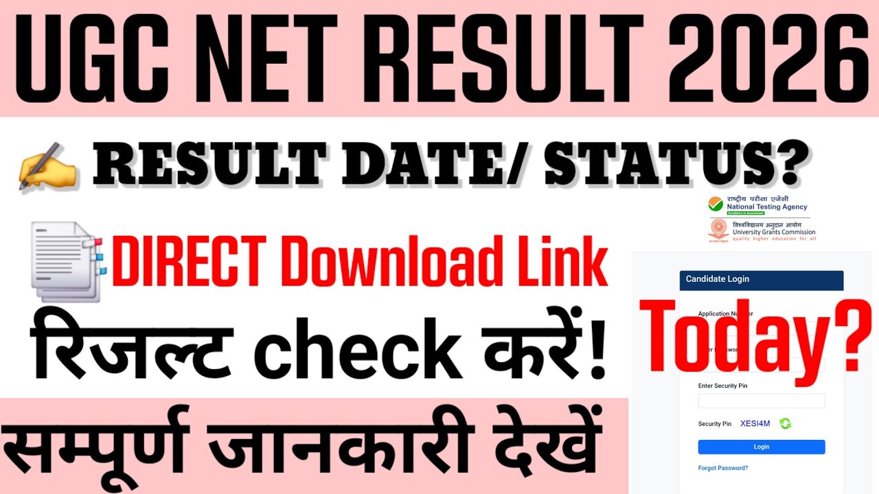 UGC NET Result 2026 | How to check UGC NET Result 2026 | UGC NET Result date 2026