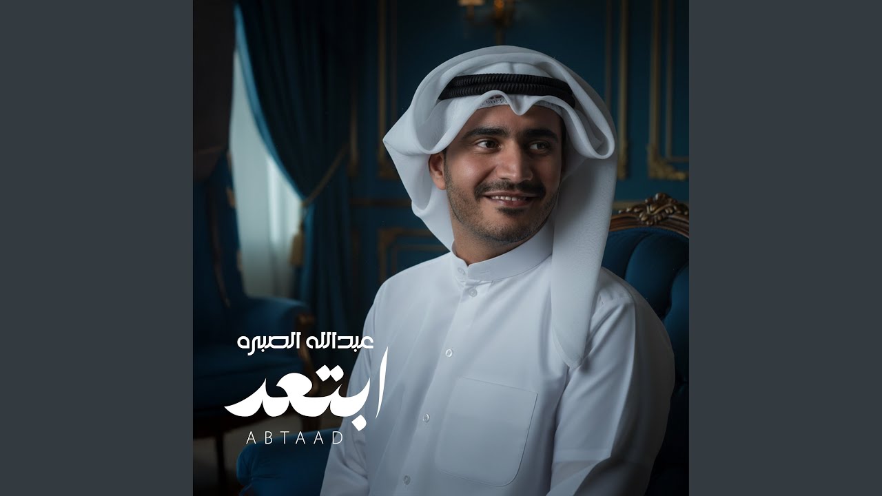ابتعد