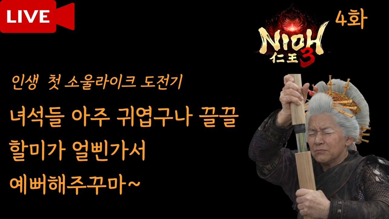 [인왕4화] 2026-02-18  도파민 빠악 동굴 인어보스 잡았어요. 깔깔.